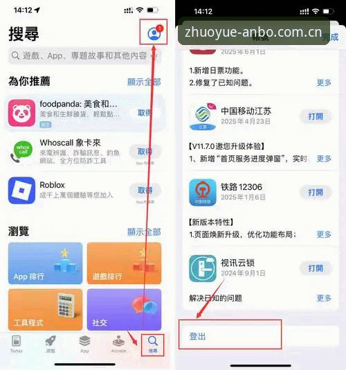 安博app安装实用指南：从下载到注册的完整技术评测