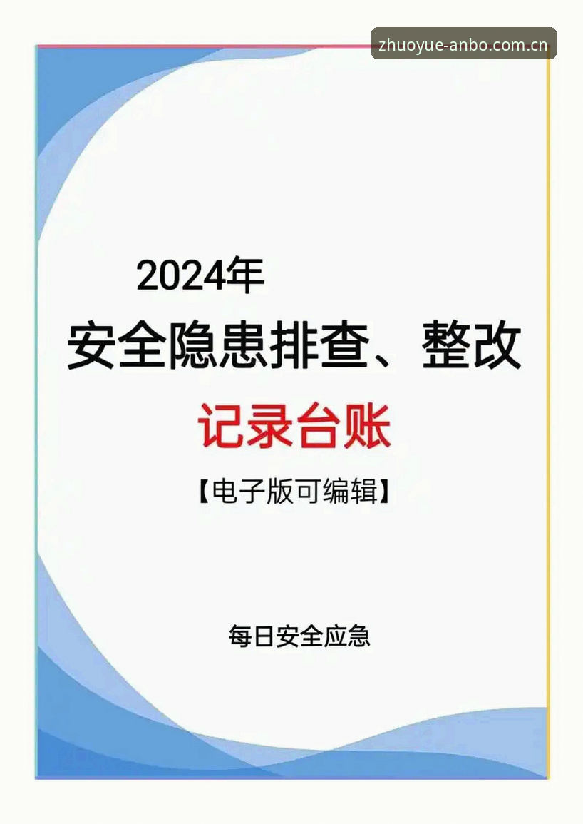安博官方网站下载安装实用指南：安全获取v3.2.1版本的必备知识