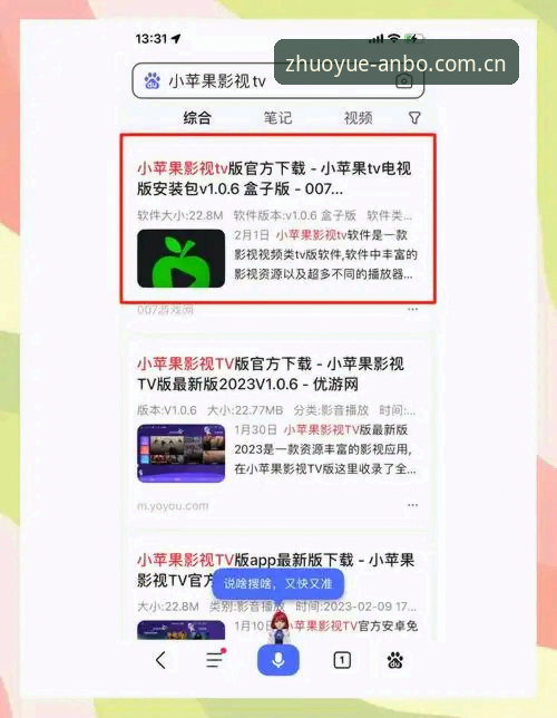 安博app安卓安装包教程：从下载到注册的必备知识