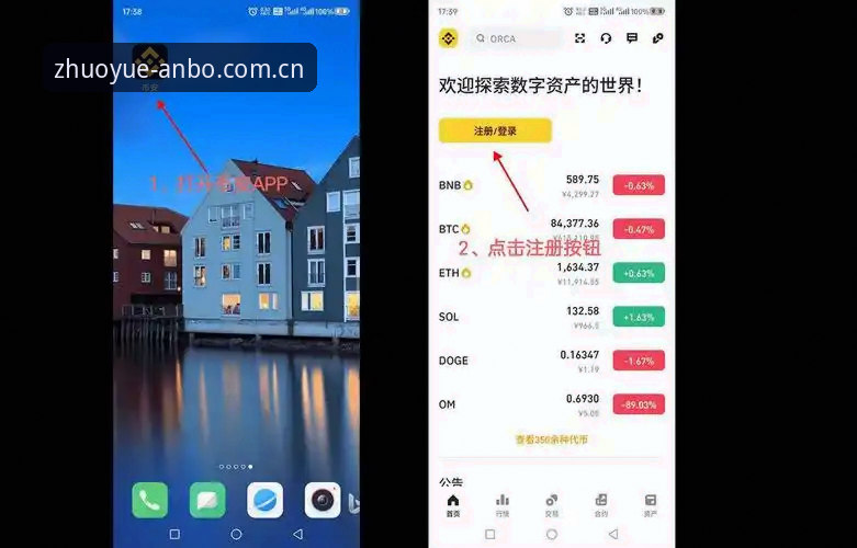 安博app全新体验 安博官方网站安卓版全新体验操作教程:从下载到注册的完整指南