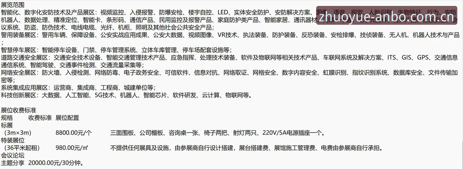 安博app安卓下载攻略 揭秘安博app安卓下载攻略:从安装到注册的完整真相